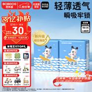 巴布豆（BOBDOG）小波浪XXXXL碼48片嬰兒尿不濕 透氣拉拉褲【品牌直供 安心品質(zhì)】