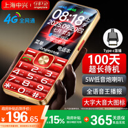 守護(hù)寶老年機(jī)4G全網(wǎng)通老人手機(jī) 超長(zhǎng)待機(jī)2.8英寸大屏大字超大聲音大按鍵學(xué)生老年人專用功能機(jī)K16 紅色