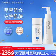 芳珂（FANCL）明星組合套裝（速凈卸妝油120ml+倍護防曬露60ml） 生日禮物