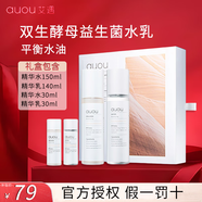 艾遇（AUOU）艾遇水乳套裝洗面奶補(bǔ)水保濕套盒節(jié)日禮物禮盒女痘敏干皮 4件【水乳+水乳中樣各30ml】