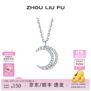 周六福（ZLF） S925銀飾項(xiàng)鏈女鏤空月牙鏈墜甜美時(shí)尚百搭鏈墜送女友T 鏈墜鏈長(zhǎng)40+5cm