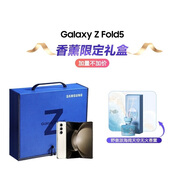 三星 SAMSUNG Galaxy Z Fold5 5G折疊手機(jī) 香薰限定禮盒 12GB+1TB 星河白