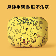 麥巴盾可愛(ài)潮牌卡通皮卡丘適用于airpods pro二代保護套蘋(píng)果3代耳機套新款磨砂軟殼1/2代 【可愛(ài)】磨砂軟殼 Airpods 4代保護套