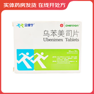 [立維寧] 烏苯美司片 10mg*15片/盒 5盒裝