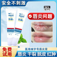 唇炎唇膏兒童口角炎慢性唇炎膏貼嘴角嘴唇干裂脫皮癢剝脫性專用凝膠中非藥 買2送1 嘴巴滋潤