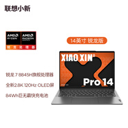 聯(lián)想（Lenovo）小新Pro14 AI超能本 銳龍版 輕薄筆記本電腦 銳龍7 8845H 32G 1T 2.8k 冰霜藍(lán)