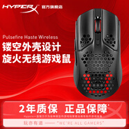 極度未知旋火游戲鼠標(biāo)有線電競專用無線充電靜音人體工學(xué)宏定義家用筆記本電腦臺式USB通用 旋火無線【鏤空輕量化】