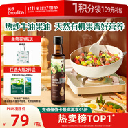 英氏有機牛油果油250ml輔食用油熱炒佐餐食用油送6個月以上嬰兒輔食