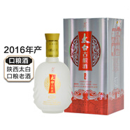 太白酒陜西太白酒古釀酒45度兼香型白酒2016 2016年1瓶 單瓶500ml