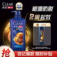 清揚（CLEAR）防脫去屑養(yǎng)根韌發(fā)持證控油咖啡固發(fā)鋅洗發(fā)水720g 