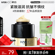 韓后黑蜂膠茶多酚抗皺臻顏霜50g 緊致抗皺滋潤補水保濕護膚品面霜乳液