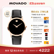 摩凡陀（Movado）瑞士手表博物館系列腕表石英皮帶女表 0607585 瑞表禮物送禮