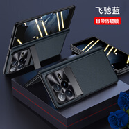 TWICEVERSE小米mix fold4手機(jī)殼新款簡(jiǎn)約真皮商務(wù)男女款高清防窺中軸全包殼膜一體小米4代折疊屏全包保護(hù)套 飛馳藍(lán)-防窺丨中軸全包磁吸真皮殼膜一體