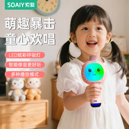 索愛(ài)（soaiy）K歌話(huà)筒音響一體麥克風(fēng)寶寶兒童專(zhuān)用家用無(wú)線(xiàn)藍牙手機唱歌卡拉ok家庭KTV唱歌神器禮物 粉色