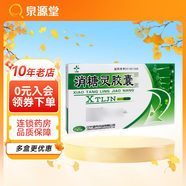 [三葉] 消糖靈膠囊 0.4g*36粒/盒 10盒裝