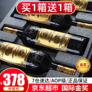 利藤【金獎/買1箱送1箱】紅酒整箱法國進口AOP級干紅葡萄酒送禮禮盒裝