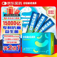 OSHICAR德國(guó)進(jìn)口菌株益生菌粉成人兒童男女通用羅伊氏乳桿菌 30袋/盒