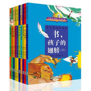 【正版舊書】正版95成新 寫給兒童的人文小百科(8冊合售)改變世界的書、古書里的寶藏、古書奇遇記、古書里的秘密、書,孩子的翅