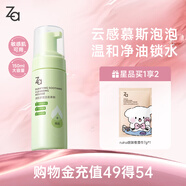 姬芮【敏肌可用】清肌舒潤潔面慕斯氨基酸洗面奶泡沫溫和凈油痘150ml