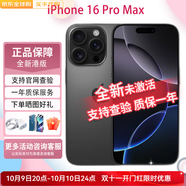 「港版全新」Apple 蘋果 iPhone16pro/16pro max 24年新款 智能AI 16 pro max 黑色 512G 全新 港版