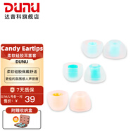 達(dá)音科（DUNU） 耳機(jī)套入耳式硅膠套耳帽膠圈軟塞套耳塞適用于AKG鐵三角漫步者Beats森海有線(xiàn)耳機(jī) Candy 糖果套 S/M/L 各一對(duì)