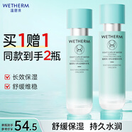 溫碧泉乳液保濕八杯水舒緩補(bǔ)補(bǔ)乳100ml 護(hù)膚化妝品 男女適用 送禮物