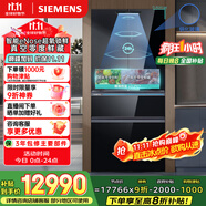 西門子（SIEMENS）無界Pro529L法式多門雙循環(huán)冰箱AI超氧真空艙 超薄嵌入式零嵌四開門國家補貼鋼化玻璃KF82AA349C