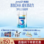 美贊臣鉑睿 兒童奶粉 4段配方奶粉（3歲以上） 850g 全面營(yíng)養(yǎng) 優(yōu)量DHA