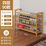 竹藝佳（ZHUYIJIA） 鞋架多層簡(jiǎn)易家用收納架現代簡(jiǎn)約防塵置物架竹鞋架子經(jīng)濟型鞋柜 4層90長(cháng)(平板)
