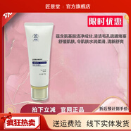 【官方】青蚨QINGFU店青蚨QINGFU線(xiàn)下透皙醒膚液圣隆美業(yè)線(xiàn)下(裸 膚溫和潔面乳 100g