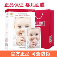 嬰國天使嬰兒蠶絲面膜代顏人新款三層玻尿酸深層補(bǔ)水保濕滋潤男女 一盒裝(10片)