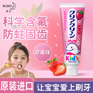 花王（KAO）經(jīng)典大白牙膏日本原裝進(jìn)口清新口氣含氟防蛀薄荷牙膏165g 兒童防蛀牙膏【草莓味70g（2-12歲）】