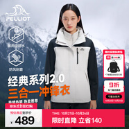 伯希和（Pelliot）【經(jīng)典2.0山野】三合一沖鋒衣男女秋冬戶外防水防風(fēng)保暖外套夾克 【女款】巖石白+漫暮黑/兩件套 M 女 102-114斤 男116-130