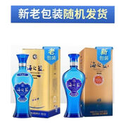 洋河 海之藍(lán)52/46度480ml2瓶裝綿柔濃香型白酒婚姻商務(wù)宴請(qǐng)酒 1年 480mL 2瓶 46度