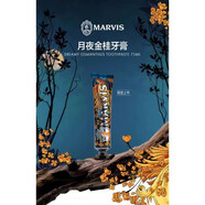 瑪爾斯（MARVIS）意大利進(jìn)口經(jīng)典薄荷牙膏清新口氣護(hù)齦祛煙漬伴手 限量款月夜金桂牙膏75ml 75ml