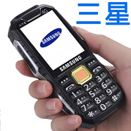 三星   SAMSUNG三星三防老人機(jī)加強(qiáng)超長待機(jī)大聲三防老年手機(jī)大屏大字全網(wǎng)通4G 黑色【移動234G通用】超亮手電筒 官配