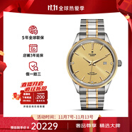 帝舵（TUDOR）手表男 風(fēng)尚系列日歷自動(dòng)機(jī)械瑞士腕表41mm 間金金盤(pán)鉆m12703-0004