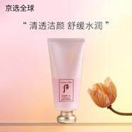 后后ThehistoryofWhoo拱辰享天氣丹水妍正品直銷 水妍洗面奶180ml