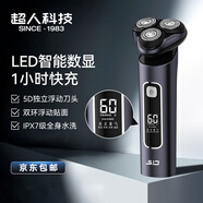 超人（SID）電動剃須刀智能數(shù)顯刮胡刀 大功率旋轉(zhuǎn)式全身水洗剃胡刀送男友生日禮物HS 7365