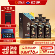 茅臺(tái)（MAOTAI）貴州茅臺(tái)酒股份有限公司出品 漢醬酒3.0 51度 500mL 6瓶