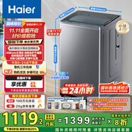 海爾（Haier）波輪洗衣機(jī)全自動(dòng)家用10KG大容量超薄大筒徑【XQB100-BZ23D0】直驅(qū)變頻一級(jí)能效以舊換新抗菌除螨 