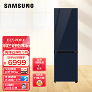 三星（SAMSUNG）333升 BESPOKE DIY自由組合定制無(wú)霜冰箱 金屬勻冷 冷藏冷凍可調(diào) 家電換新補(bǔ)貼 RB33R300441/SC(海軍藍(lán))