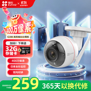 螢石C3W 4MP 2.8MM 400萬超清日夜全彩超清監(jiān)控 無線攝像頭 室外IP67防水 AI人形檢測 H.265編碼