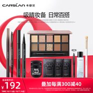 卡姿蘭（Carslan）彩妝套裝禮盒化妝品眼影眉筆眼線(xiàn)筆適合新手初學(xué)者生日禮物送女生 進(jìn)階眼妝套組1-07