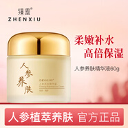 臻羞老國(guó)貨黃芪霜老牌子經(jīng)典護(hù)膚品改善粗糙肌膚滋潤(rùn)去擦臉油人參面霜 人參黃芪精華霜*1+人參靈芝抗皺精華油*2