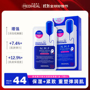 美迪惠爾（Mediheal）新水潤(rùn)緊致面膜10片裝水庫(kù)針劑套裝補(bǔ)水煥活送女友