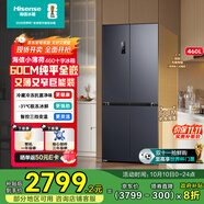 海信460升超薄零嵌入式冰箱四開門十字門一級(jí)能效風(fēng)冷無霜家電國(guó)家補(bǔ)貼20%以舊換新BCD-460S3CZKQD