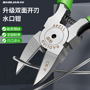 保聯(lián)水口鉗剪鉗斜口鉗剪線(xiàn)鉗高達模型鉗電工剪鋼絲超硬剪刀 雙刃水口鉗 6寸