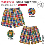 MIKIHOUSE夏季新款  男童女童全棉紗布熊爺爺短褲休閑褲五分褲 熊爺爺彩色格子短褲(現(xiàn)貨) 90cm