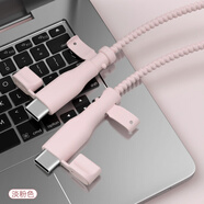 HAPPYMAKER數據線(xiàn)保護套安卓蘋(píng)果手機通用款華為小米vivo一加ACEpro3全包數據線(xiàn)防折斷纏繞繩硅膠手機殼 蘋(píng)果雙typec數據線(xiàn)套+纏繩【淡粉色】帶防塵塞款